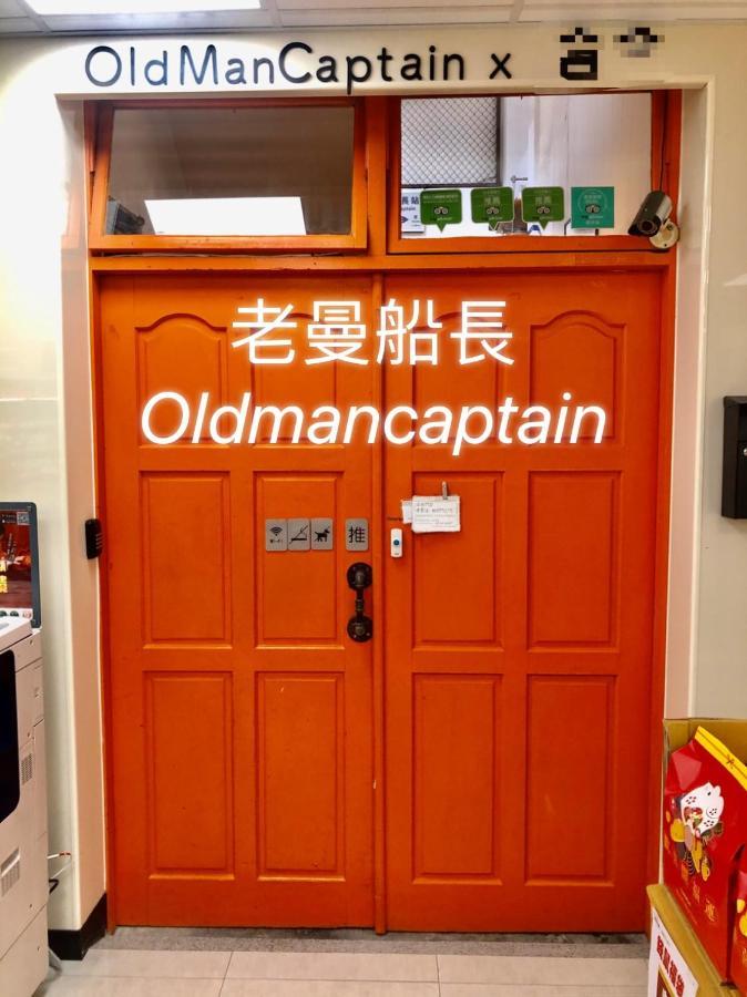 Old Man Captain Tainan Zewnętrze zdjęcie